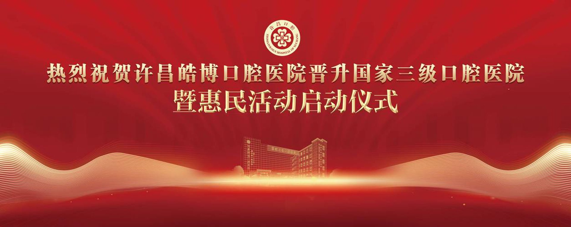 云帅口腔
