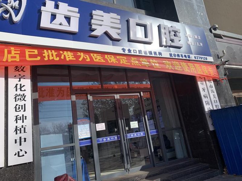 种植牙：一次改变生命的决定